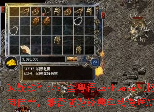 DJս��ά�٣�ȫ����LakHouse��񽹿����⴫�棬�ܷ��Ϊ���䳵������A72��Ϸ������