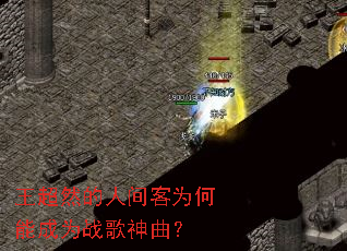 ����Ȼ���˼��Ϊ���ܳ�Ϊս��������