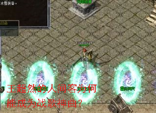 ����Ȼ���˼��Ϊ���ܳ�Ϊս��������