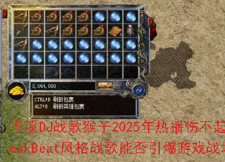 �ϪDJս�����2025���Ȳ��˲���BreakBeat���ս���ܷ�������Ϸս����