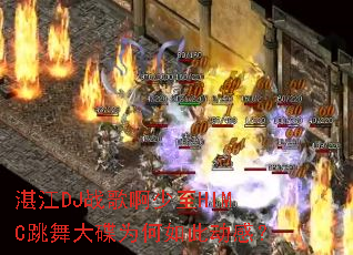 տ��DJս�谡����HIMC������Ϊ����˶��У�