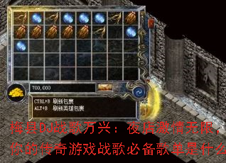 ÷��DJս�����ˣ�ҹ�꼤�����ޣ���Ĵ�����Ϸս��ر��赥��ʲô��