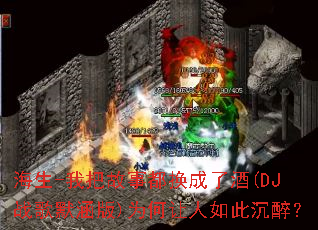 ����-�Ұѹ��¶������˾�(DJս��Ĭ����)Ϊ��������˳�����