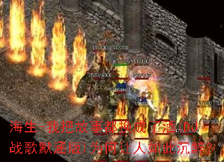 ����-�Ұѹ��¶������˾�(DJս��Ĭ����)Ϊ��������˳�����