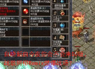 ����������ҹ��᲻����DJ�棬ս�谢��Remixȼ��ս����