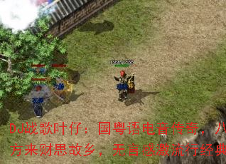 DJս��Ҷ�У�������������棬�˷�����˼���磬���Ըм����о��䣿
