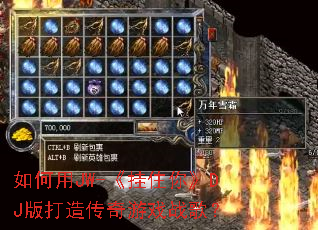 如何用JW-《挂住你》DJ版打造传奇游戏战歌? 如何用JW-《挂住你》DJ版打造传奇游戏战歌?