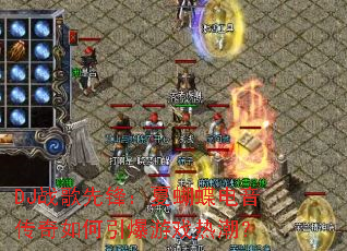 DJ战歌先锋:夏蝴蝶电音传奇如何引爆游戏热潮? DJ战歌先锋:夏蝴蝶电音传奇如何引爆游戏热潮?