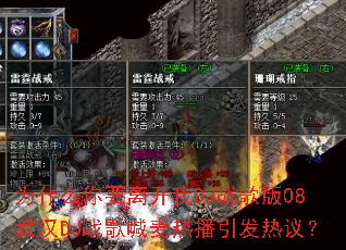 为什么你要离开我DJ战歌版08武汉DJ战歌喊麦热播引发热议? 为什么你要离开我DJ战歌版08武汉DJ战歌喊麦热播引发热议?