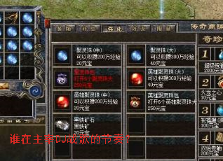 谁在主宰DJ战歌的节奏? 谁在主宰DJ战歌的节奏?