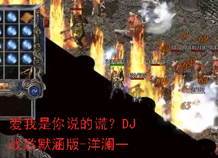 ��������˵�Ļѣ�DJս��Ĭ����-����һ