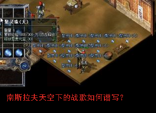 南斯拉夫天空下的战歌如何谱写? 南斯拉夫天空下的战歌如何谱写?