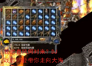 我的春风何时来?DJ战歌阿登带你走向大海 我的春风何时来?DJ战歌阿登带你走向大海