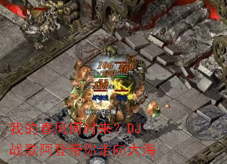 我的春风何时来?DJ战歌阿登带你走向大海 我的春风何时来?DJ战歌阿登带你走向大海