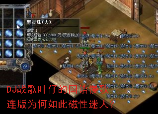 DJ战歌叶仔的国语慢歌连版为何如此磁性迷人? DJ战歌叶仔的国语慢歌连版为何如此磁性迷人?