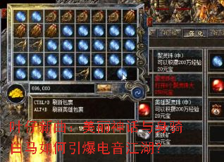 叶仔新曲:美丽神话与身骑白马如何引爆电音江湖? 叶仔新曲:美丽神话与身骑白马如何引爆电音江湖?