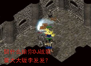 ��ʲô����DJս������������