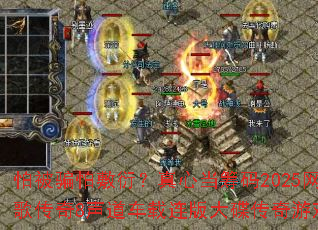 怕被骗怕敷衍?真心当筹码2025网络扎心情歌传奇8声道车载连版大碟传奇游戏战歌精选 怕被骗怕敷衍?真心当筹码2025网络扎心情歌传奇8声道车载连版大碟传奇游戏战歌精选