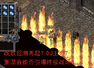 ս�������DJ����7�ػ����ܷ������ռ�ս����