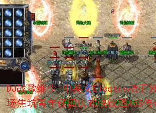DJ战歌维少-中英文Electro桔子分场焦坑青年仔国庆欢快饮酒A55传奇游戏? DJ战歌维少-中英文Electro桔子分场焦坑青年仔国庆欢快饮酒A55传奇游戏?