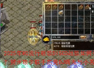 2025年MC流行靓歌DISCO战歌如何引爆战场?贺州赖少联手东莞DJ嗨鬼与小客家打造超燃电音 2025年MC流行靓歌DISCO战歌如何引爆战场?贺州赖少联手东莞DJ嗨鬼与小客家打造超燃电音