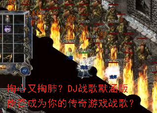 �������ͷΣ�DJս��Ĭ�����ܷ��Ϊ��Ĵ�����Ϸս�裿