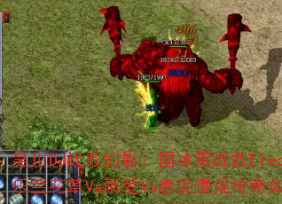 吴川DJ战歌幻影:国冰雪战歌Electro音乐兰花草Vs雨爱Vs春泥慢摇传奇如何融合? 吴川DJ战歌幻影:国冰雪战歌Electro音乐兰花草Vs雨爱Vs春泥慢摇传奇如何融合?