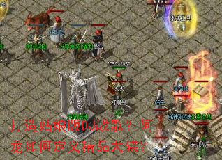 打造姑娘版DJ战歌?阿龙如何定义精品大碟? 打造姑娘版DJ战歌?阿龙如何定义精品大碟?
