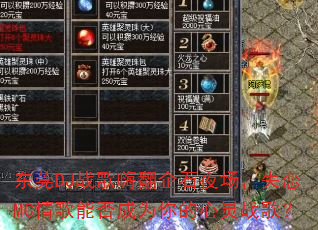��ݸDJս���˷���ʯҹ����ʧ��MC����ܷ��Ϊ�������ս�裿