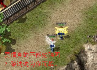 爱情真的不能勉强吗?黎迪迪为你而战。 爱情真的不能勉强吗?黎迪迪为你而战。