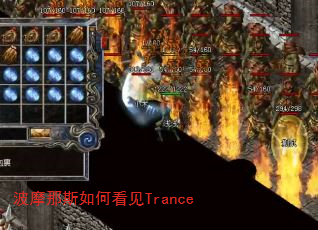 ��Ħ��˹��ο���Trance