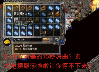 DJ战歌阿磊的15秒嗨曲?泰式电摆版莎啦啦让你停不下来? DJ战歌阿磊的15秒嗨曲?泰式电摆版莎啦啦让你停不下来?