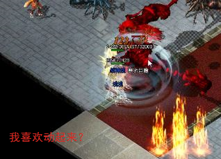 我喜欢动起来? 我喜欢动起来?