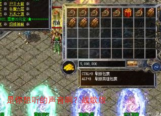 是你想听的声音啊?战歌版 是你想听的声音啊?战歌版