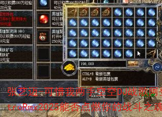 张艺迈-可惜我两手空空DJ战歌阿登ElectroRmx2025能否点燃你的战斗之魂? 张艺迈-可惜我两手空空DJ战歌阿登ElectroRmx2025能否点燃你的战斗之魂?