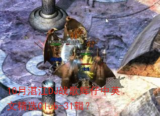 10月湛江DJ战歌辉仔中英文精选Club-31辑? 10月湛江DJ战歌辉仔中英文精选Club-31辑?