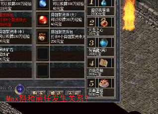 Max别和前任发生关系? Max别和前任发生关系?