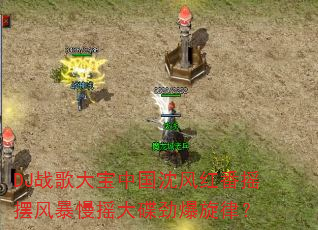 DJս����й����췬ҡ�ڷ籩��ҡ����������ɣ�