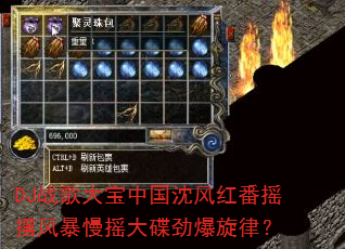 DJս����й����췬ҡ�ڷ籩��ҡ����������ɣ�