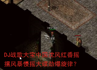 DJս����й����췬ҡ�ڷ籩��ҡ����������ɣ�