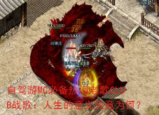 �Լ���MC�ر������ϸ�CLUBս�裺���������徿��Ϊ�Σ�