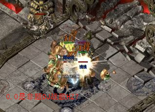 0.0�Ƿ���DJս��HZ��