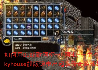 �����DJս�谢��-С����-һ������Funkyhouse���浯�����ȼ������Ϸս�裿