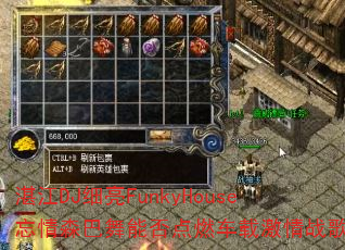 տ��DJϸ��FunkyHouse����ɭ�����ܷ��ȼ���ؼ���ս�裿