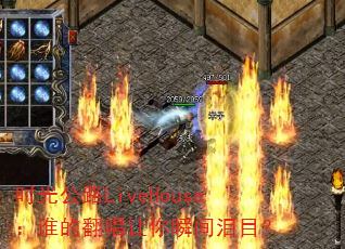 时光公路LiveHouse:谁的翻唱让你瞬间泪目? 时光公路LiveHouse:谁的翻唱让你瞬间泪目?
