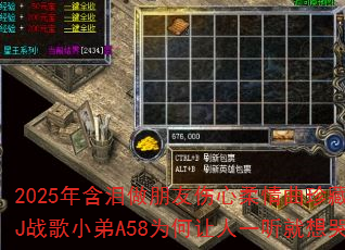 2025�꺬��������������������ذ�DJս��С��A58Ϊ������һ������ޣ�
