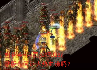 刘若英-为爱痴狂DJ战歌版为何让人热血沸腾? 刘若英-为爱痴狂DJ战歌版为何让人热血沸腾?