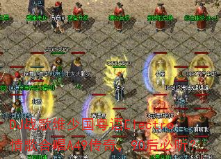 DJ战歌维少国粤语EIectro情歌合唱A49传奇,90后必听? DJ战歌维少国粤语EIectro情歌合唱A49传奇,90后必听?