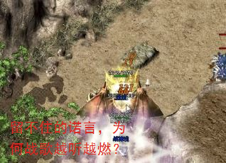 留不住的诺言,为何战歌越听越燃? 留不住的诺言,为何战歌越听越燃?