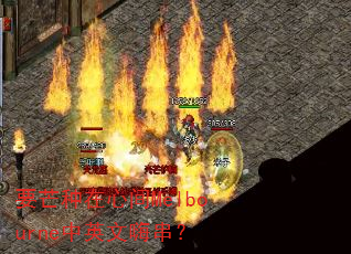 要芒种在心间Melbourne中英文嗨串? 要芒种在心间Melbourne中英文嗨串?